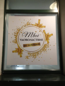 оклейка витрин