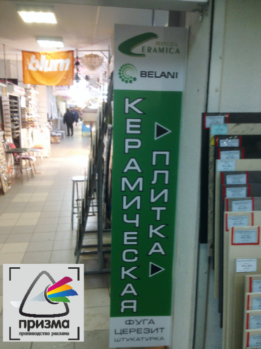 Вывеска из ПВХ