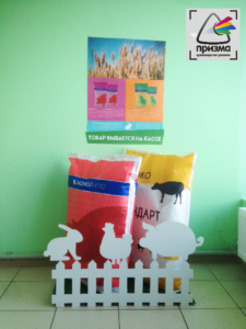 уголок продажи кормов