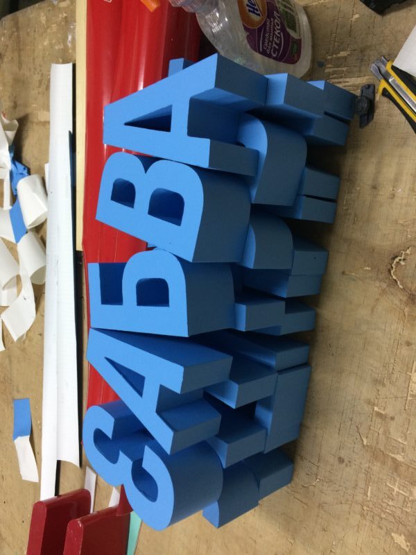 Световые объемные буквы. Заказать в мастерской Призма