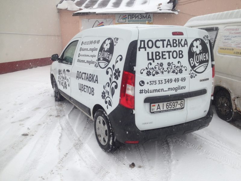 Брендирование автомобиля