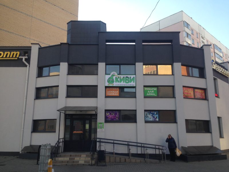 Световой короб "Магазин "Киви"