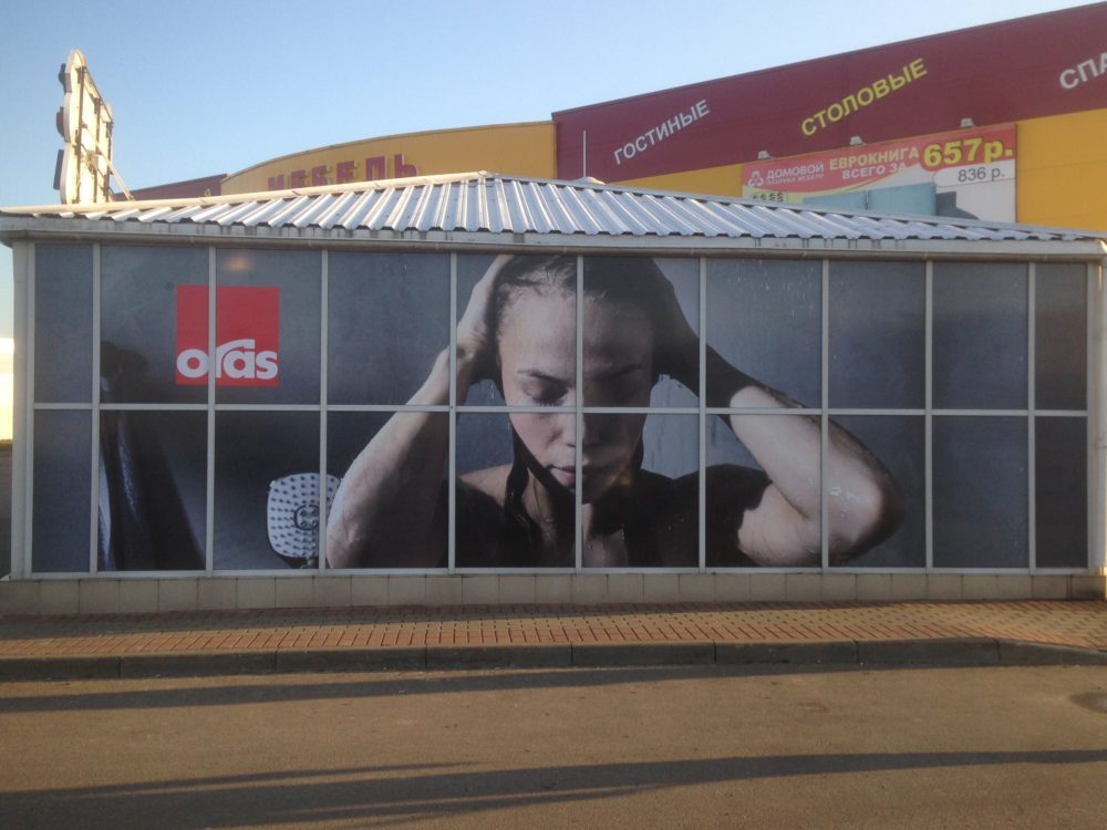 Оклейка витрин самоклеящейся пленкой