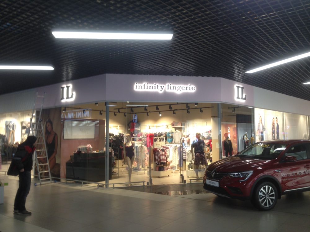 Вывеска с контражурной подсветкой