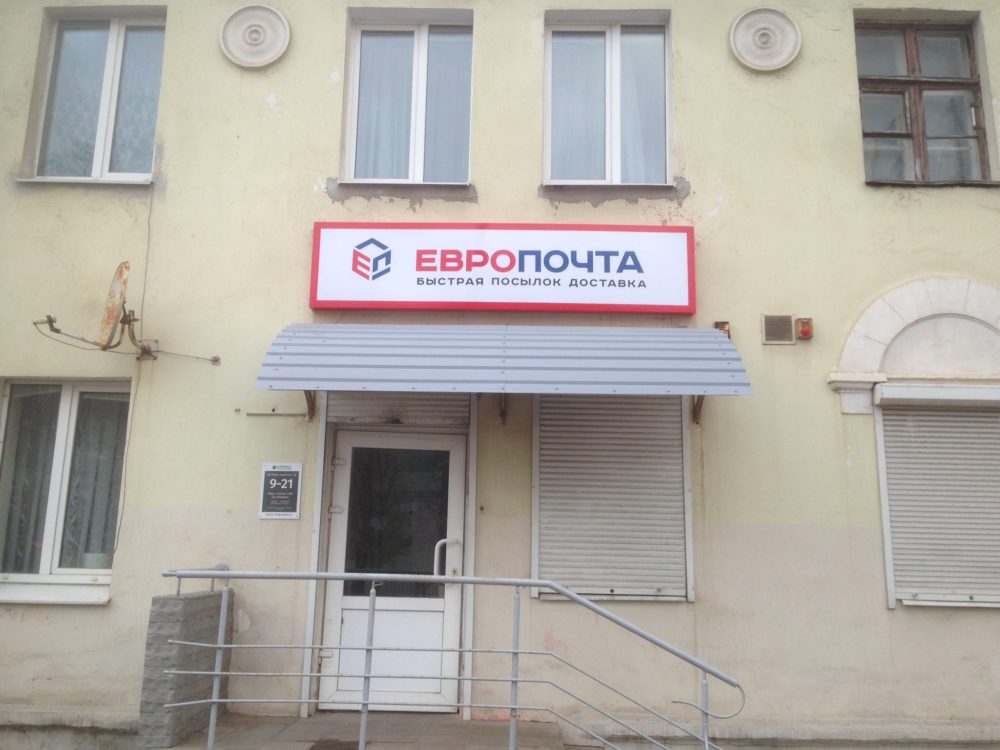 Короб световой для "ЕвроПочта"