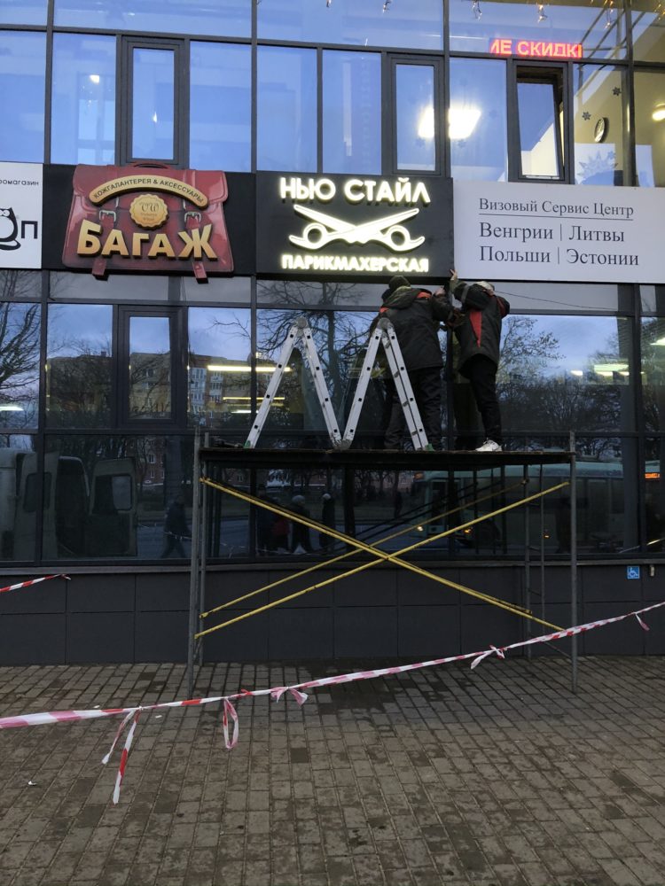 Вывеска световая из композита с фрезеровкой