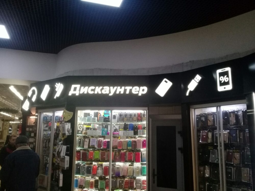 Вывеска с объёмными световыми элементами